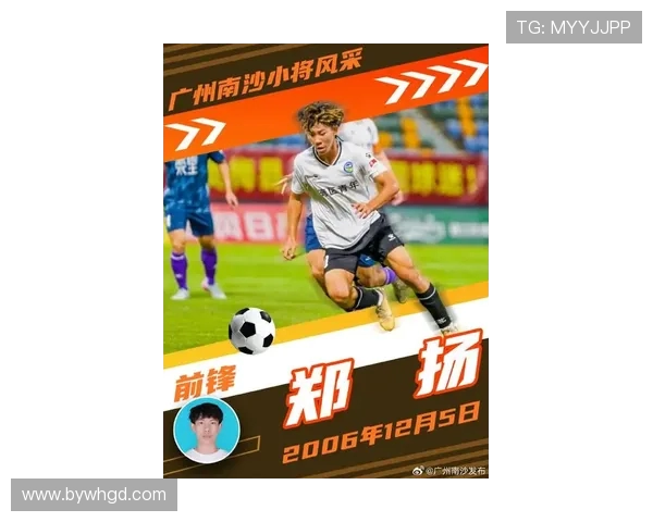 广州足球队实力强劲荣登足球个人能力排行榜第五位